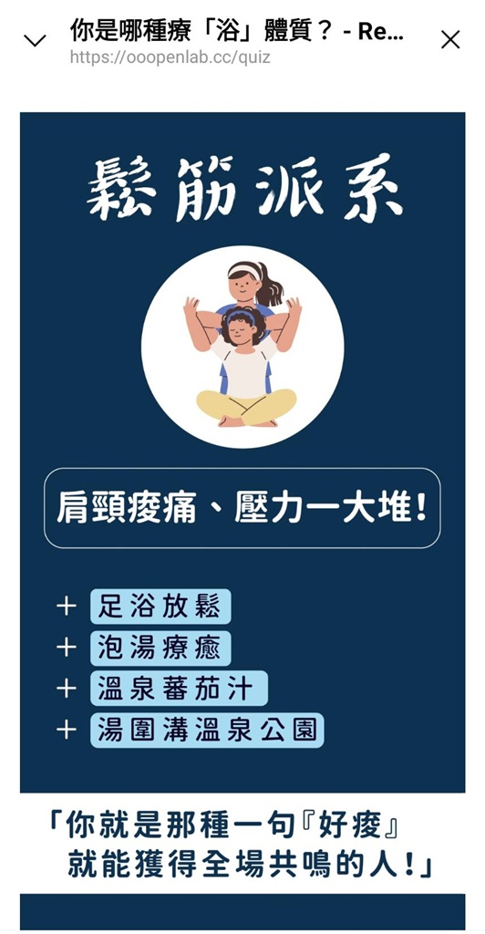 宜蘭礁溪足浴一條街 礁溪散策漫遊、15家養生館推薦！