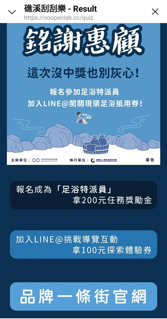 宜蘭礁溪足浴一條街 礁溪散策漫遊、15家養生館推薦！