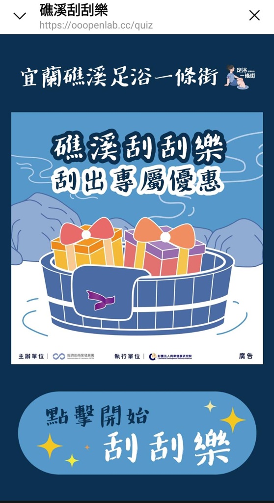 宜蘭礁溪足浴一條街 礁溪散策漫遊、15家養生館推薦！