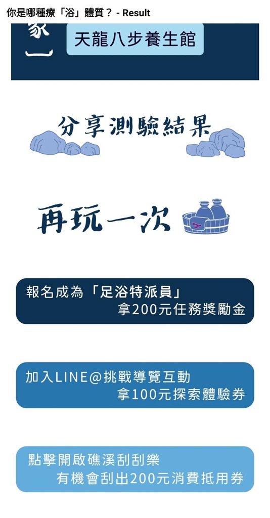 宜蘭礁溪足浴一條街 礁溪散策漫遊、15家養生館推薦！