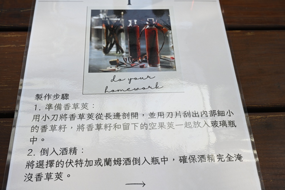 屏東佳冬｜向陽香莢蘭園 光電板下綻放的「香料皇后」榮獲2024、2025比利時iTQi三星獎！香草下午茶、DIY香草精！