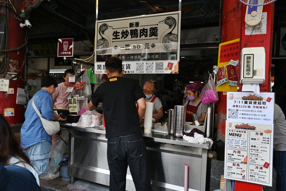 品牌一條街！雲林西螺米醬一條街、新港奉天宮神菓子一條街！探索城市的在地魅力！