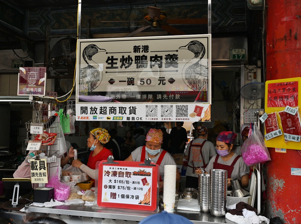 品牌一條街！雲林西螺米醬一條街、新港奉天宮神菓子一條街！探索城市的在地魅力！