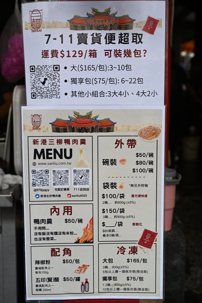 品牌一條街！雲林西螺米醬一條街、新港奉天宮神菓子一條街！探索城市的在地魅力！