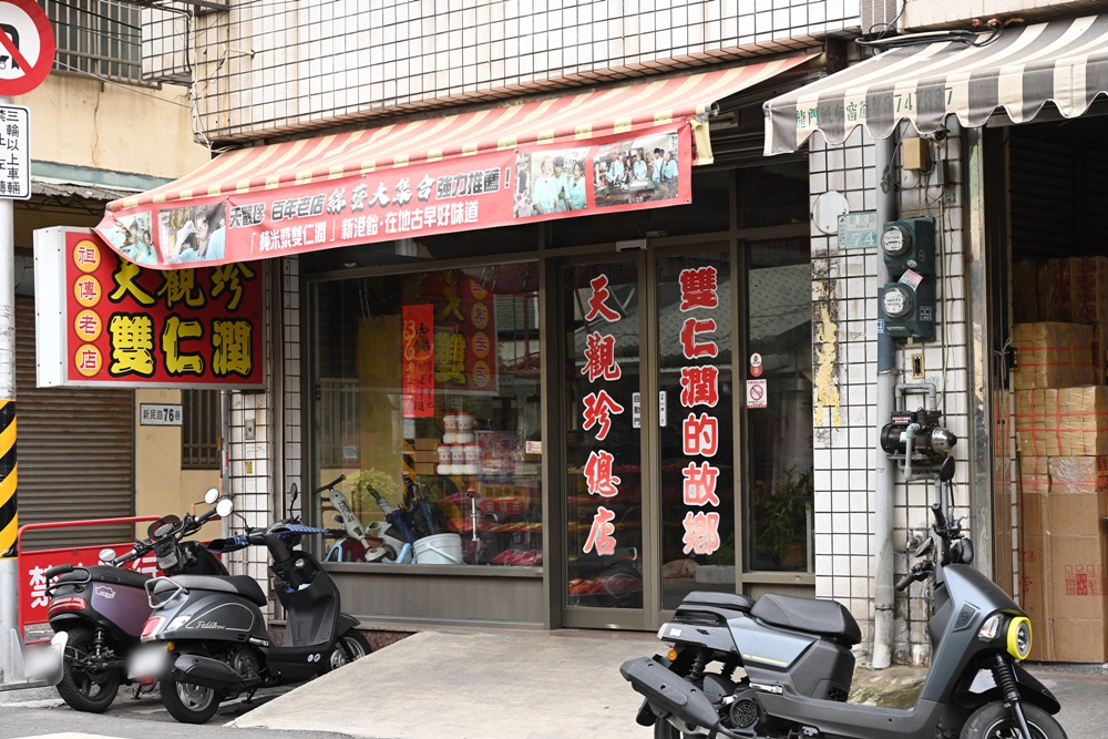 品牌一條街！雲林西螺米醬一條街、新港奉天宮神菓子一條街！探索城市的在地魅力！