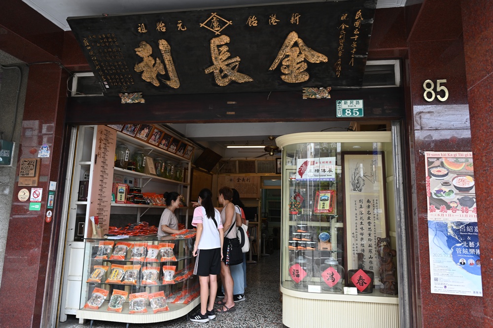 品牌一條街！雲林西螺米醬一條街、新港奉天宮神菓子一條街！探索城市的在地魅力！