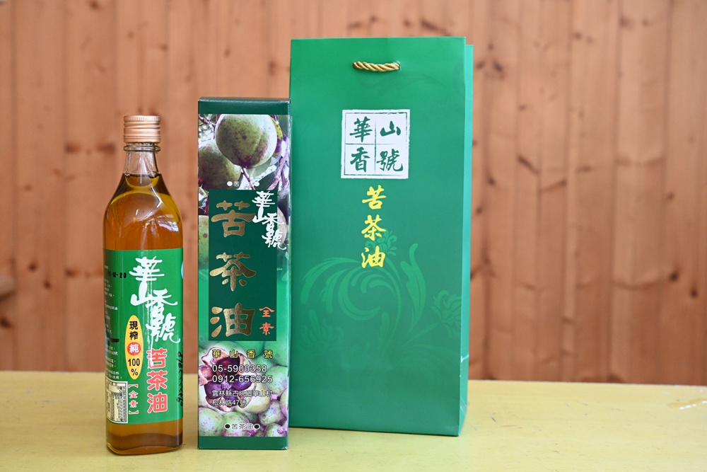 雲林古坑伴手禮推薦！華山香號苦茶油 低溫慢榨工法  不摻雜、不加工 自然純粹好油！