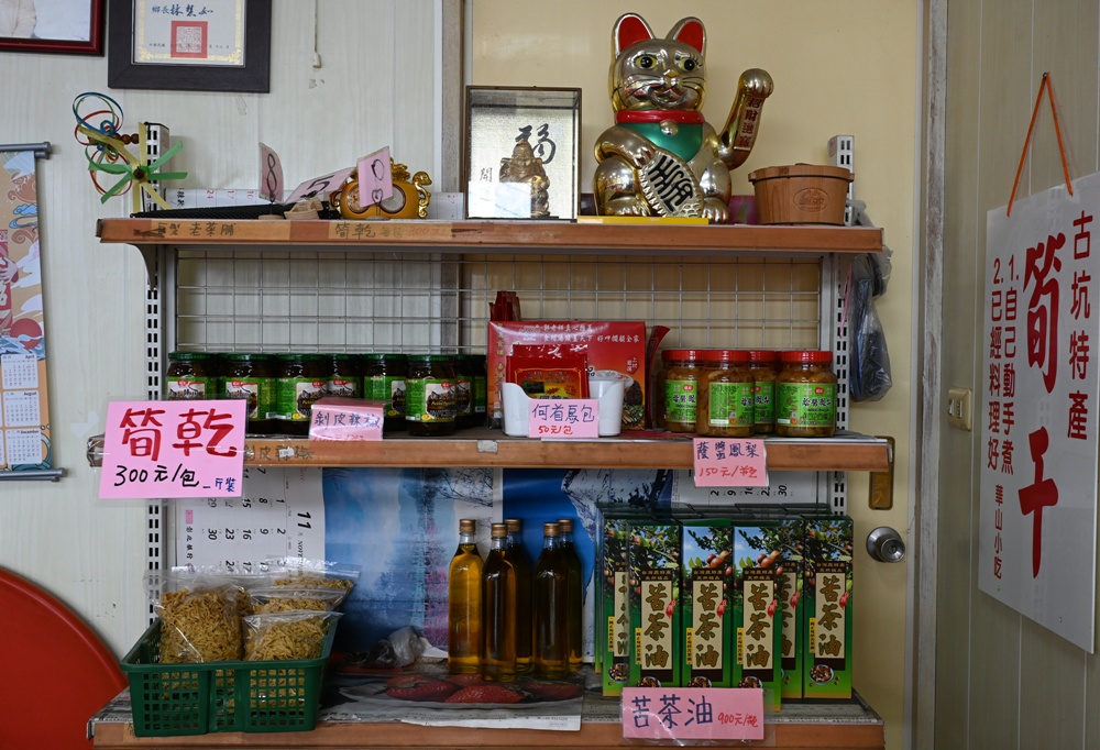 雲林古坑美食推薦！華山小吃 苦茶油雞、古坑咖啡入菜 融合在地特色風味！
