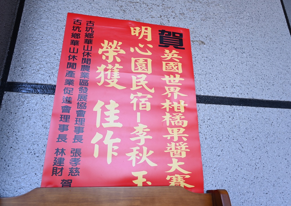 雲林古坑好好玩！雲林古坑美食、DIY烘豆體驗、住宿推薦！探索咖啡山城的慢活魅力！