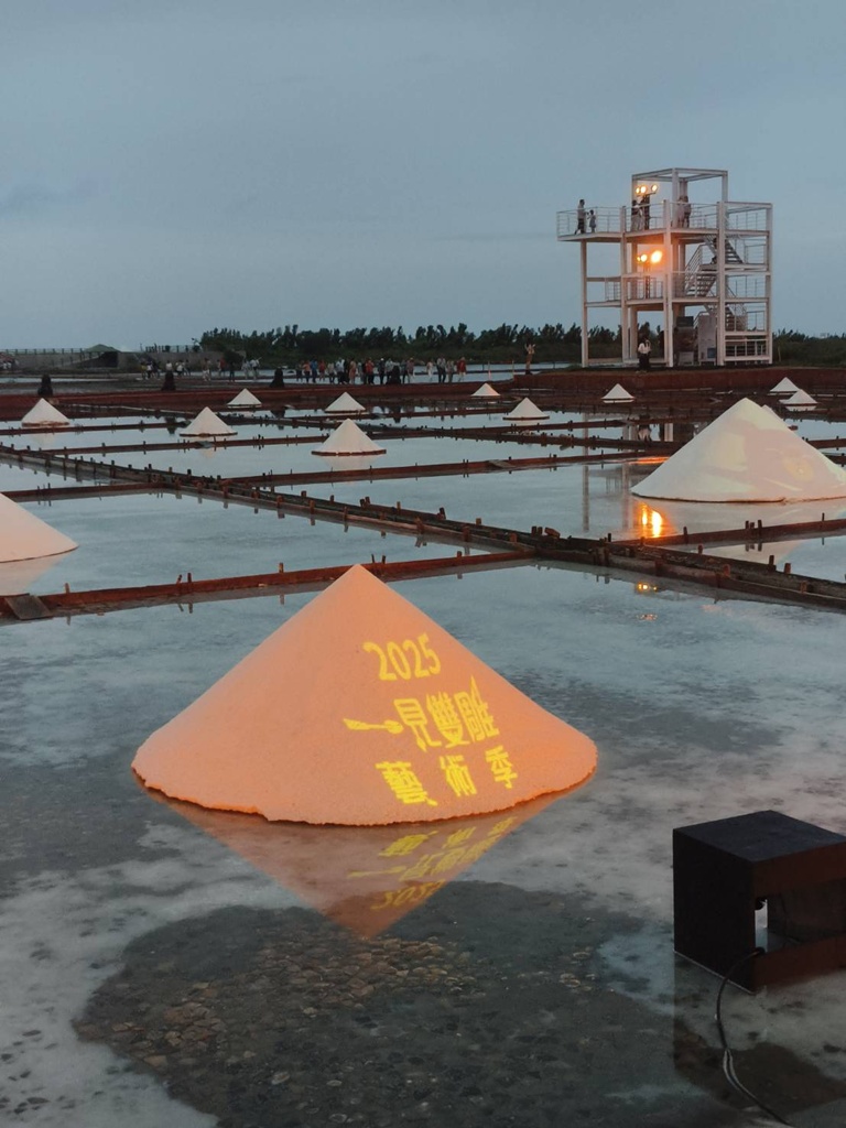 2025一見雙雕藝術季！首創鹽田白金餐桌 鹽工相聚共饗光影盛宴、井仔腳瓦盤鹽田盛大登場！