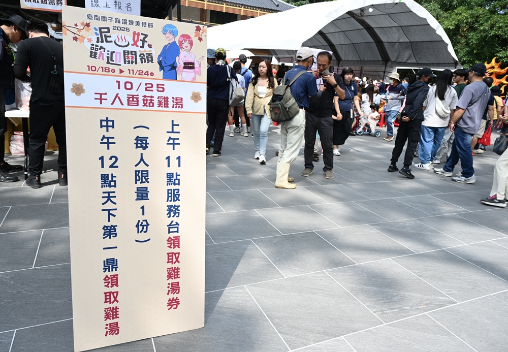 2025關子嶺溫泉美食節 天下第一鼎 x 百鬼夜行巡禮 美食、景點、住宿推薦！