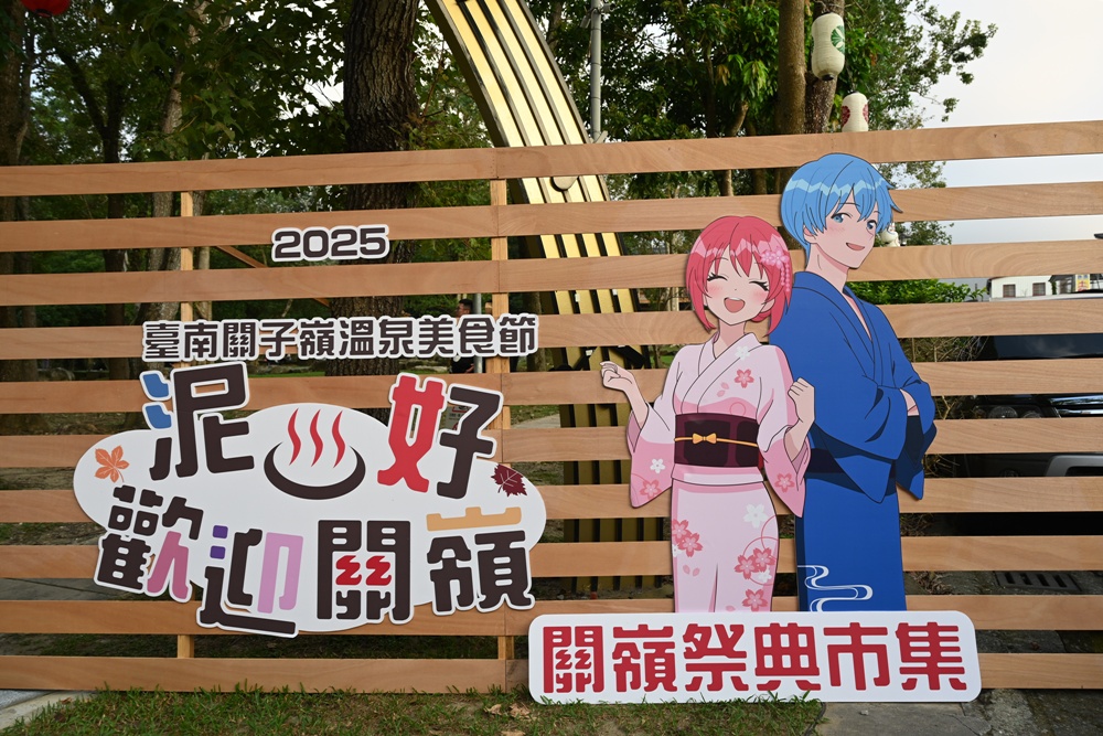2025關子嶺溫泉美食節 天下第一鼎 x 百鬼夜行巡禮 美食、景點、住宿推薦！