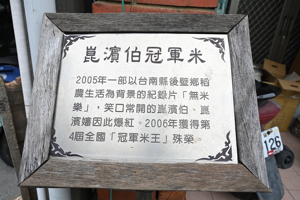 台南後壁金牌農村一日遊｜米香有約，「稻」後壁旅行！採芭樂、撿雞蛋、絹印臉譜帆布袋DIY、俗女餐桌全攻略！