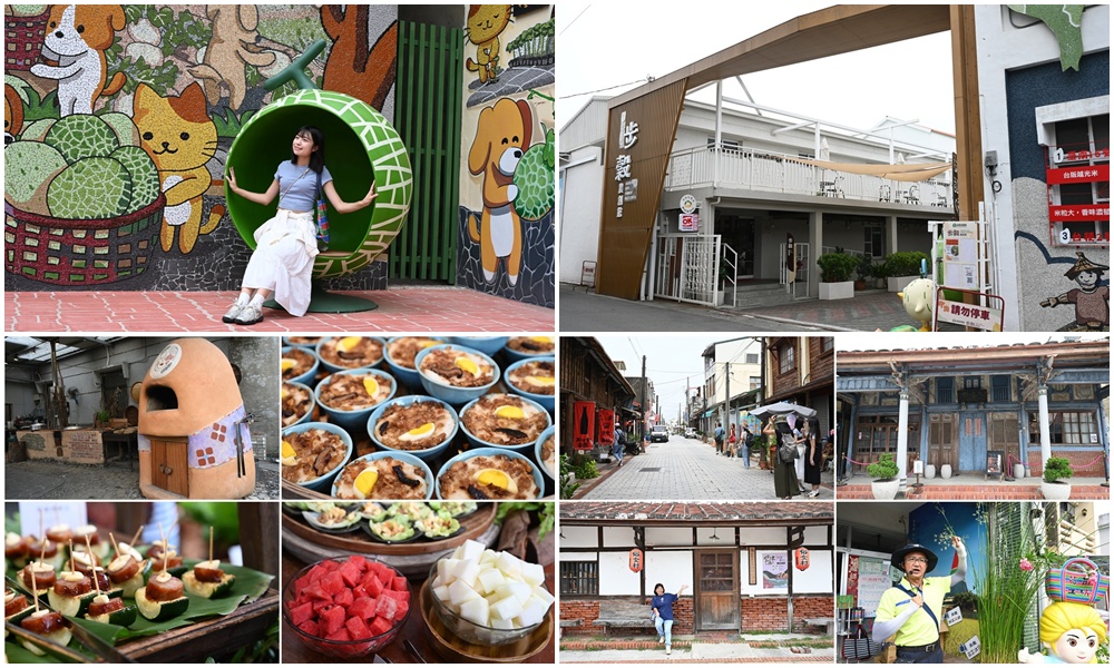 台南一日遊。走讀菁寮老街、後壁俗女村 感受純樸農村的慢時光與人情味！