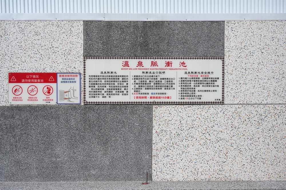 台南關子嶺新景點｜森之湯脈衝SPA親子水樂園 無邊際spa溫泉、關子嶺泥漿溫泉！