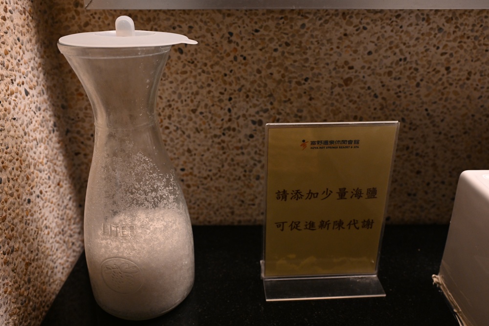 台東溫泉住宿推薦｜知本富野溫泉休閒會館 露天SPA、獨立湯屋 美食泡湯一次滿足！湯日漫旅 溫泉季專案！