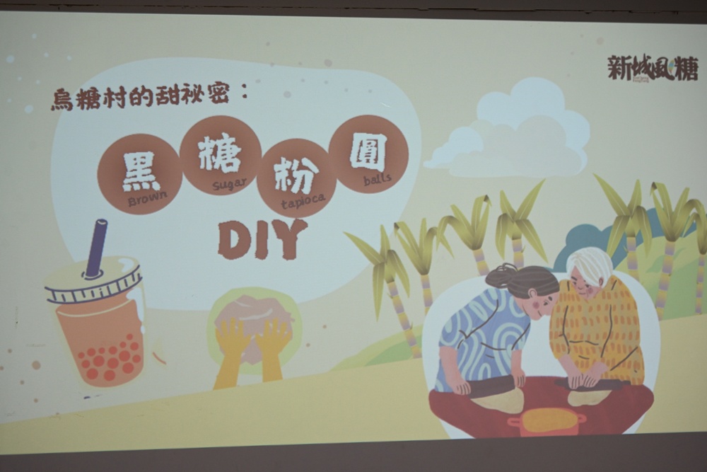 新竹金牌農村一日遊｜新城社區 寶山新城風糖 蔗糖農事體驗、砍甘蔗、DIY黑糖粉圓、甘蔗冰沙、割稻飯！