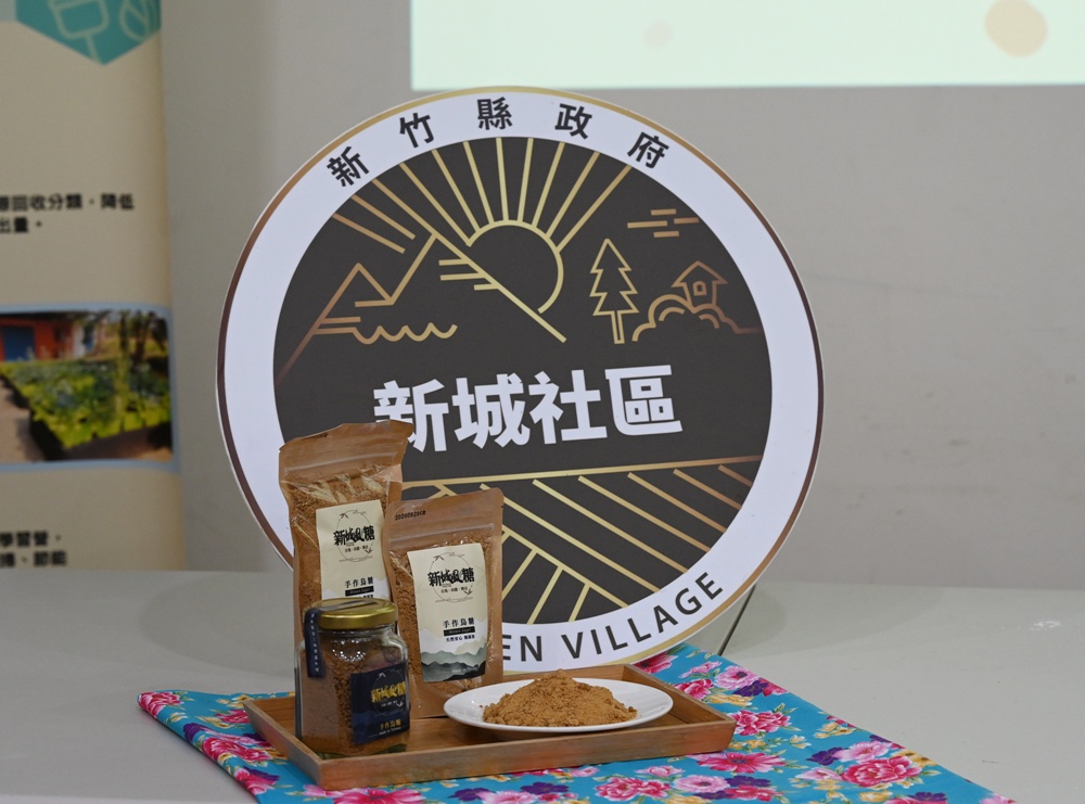 新竹金牌農村一日遊｜新城社區 寶山新城風糖 蔗糖農事體驗、砍甘蔗、DIY黑糖粉圓、甘蔗冰沙、割稻飯！