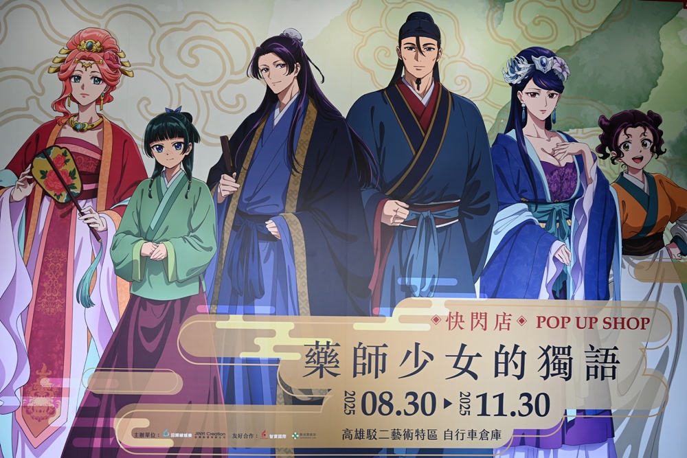 高雄駁二快閃店！藥師少女的獨語 快閃店POP-UP SHOP 自行車倉庫、免門票入場推薦！