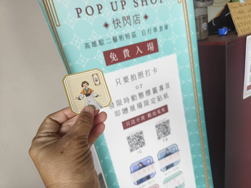 高雄駁二快閃店！藥師少女的獨語 快閃店POP-UP SHOP 自行車倉庫、免門票入場推薦！