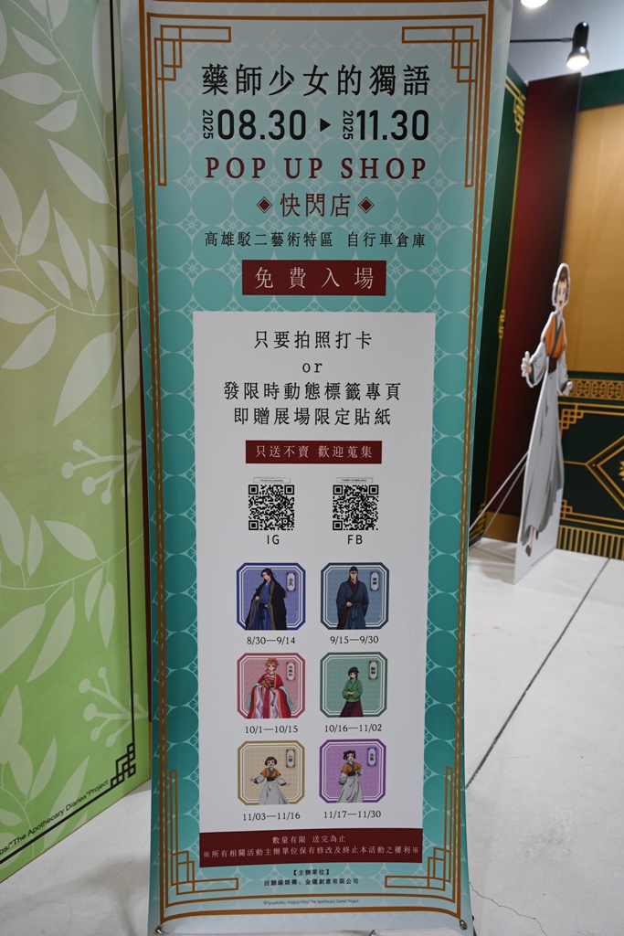 高雄駁二快閃店！藥師少女的獨語 快閃店POP-UP SHOP 自行車倉庫、免門票入場推薦！