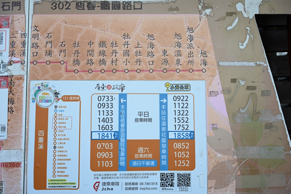 屏東四重溪溫泉村一日遊，DIY溫泉鹹鴨蛋、泡湯、賞景、吃美食一次滿足！