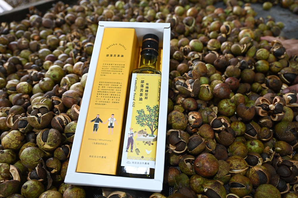 台東一日遊。布拉谷果菜生產合作社 苦茶籽油、祈福手作、樹豆茶包、一次滿足五感體驗! 台東一日遊。布拉谷果菜生產合作社 苦茶籽油、祈福手作、樹豆茶包、一次滿足五感體驗!