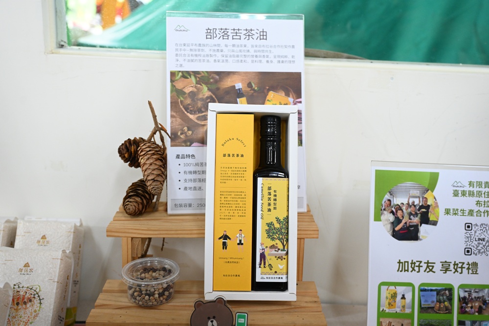 台東一日遊。布拉谷果菜生產合作社 苦茶籽油、祈福手作、樹豆茶包、一次滿足五感體驗! 台東一日遊。布拉谷果菜生產合作社 苦茶籽油、祈福手作、樹豆茶包、一次滿足五感體驗!