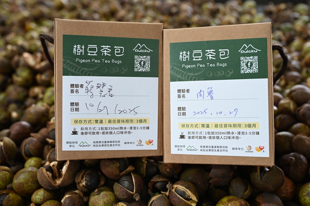 台東一日遊。布拉谷果菜生產合作社 苦茶籽油、祈福手作、樹豆茶包、一次滿足五感體驗! 台東一日遊。布拉谷果菜生產合作社 苦茶籽油、祈福手作、樹豆茶包、一次滿足五感體驗!