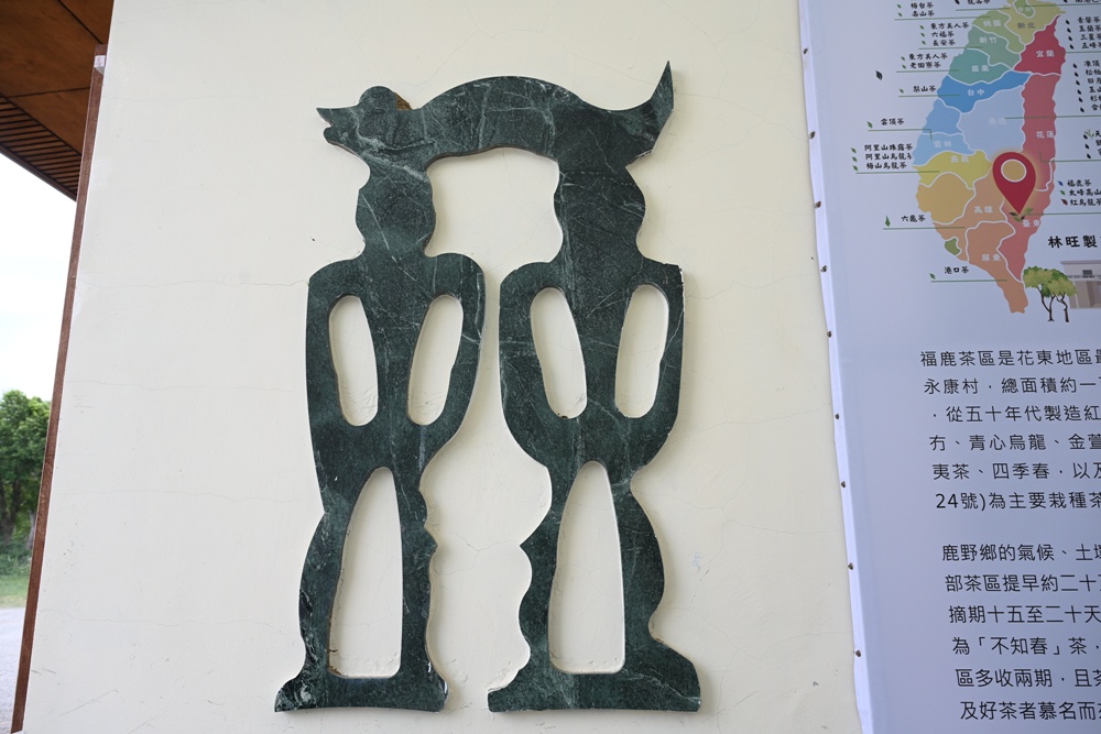 台東一日遊|林旺製茶廠 茶園生態導覽、參觀茶廠、紅烏龍茶沖泡教學! 台東一日遊|林旺製茶廠 茶園生態導覽、參觀茶廠、紅烏龍茶沖泡教學!