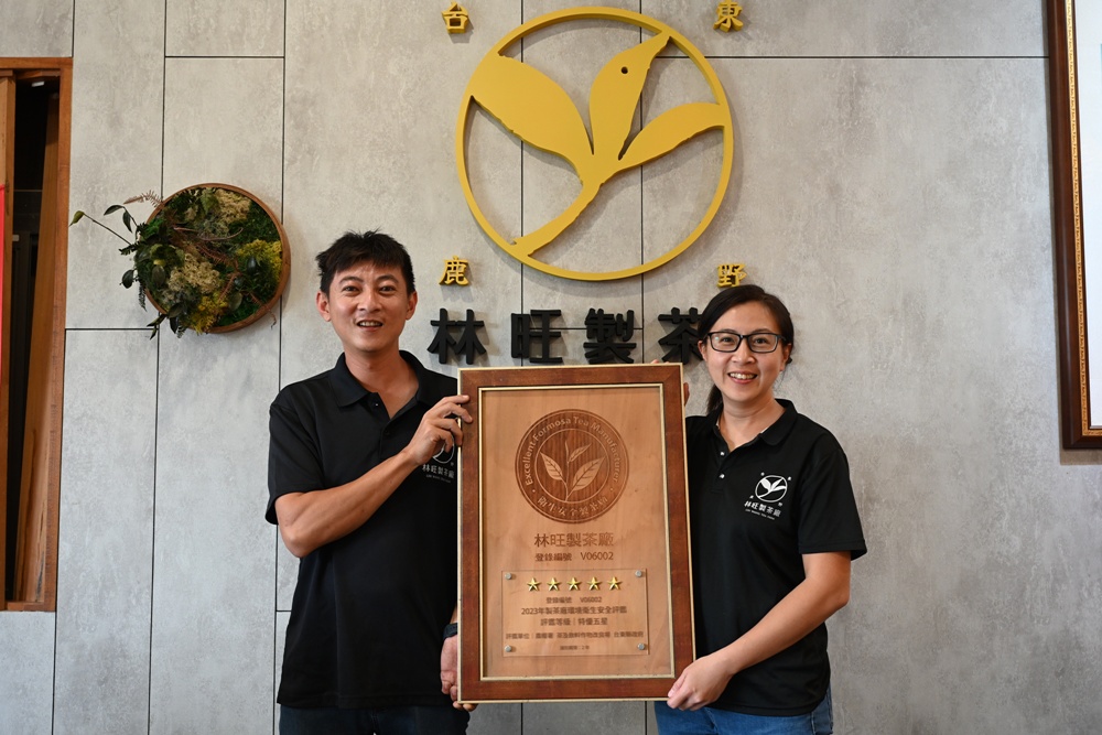 台東一日遊|林旺製茶廠 茶園生態導覽、參觀茶廠、紅烏龍茶沖泡教學! 台東一日遊|林旺製茶廠 茶園生態導覽、參觀茶廠、紅烏龍茶沖泡教學!