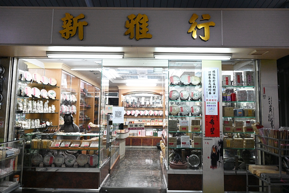 高雄鹽埕一日遊｜堀江商場老店、古著、鹽埕美食尋寶攻略！