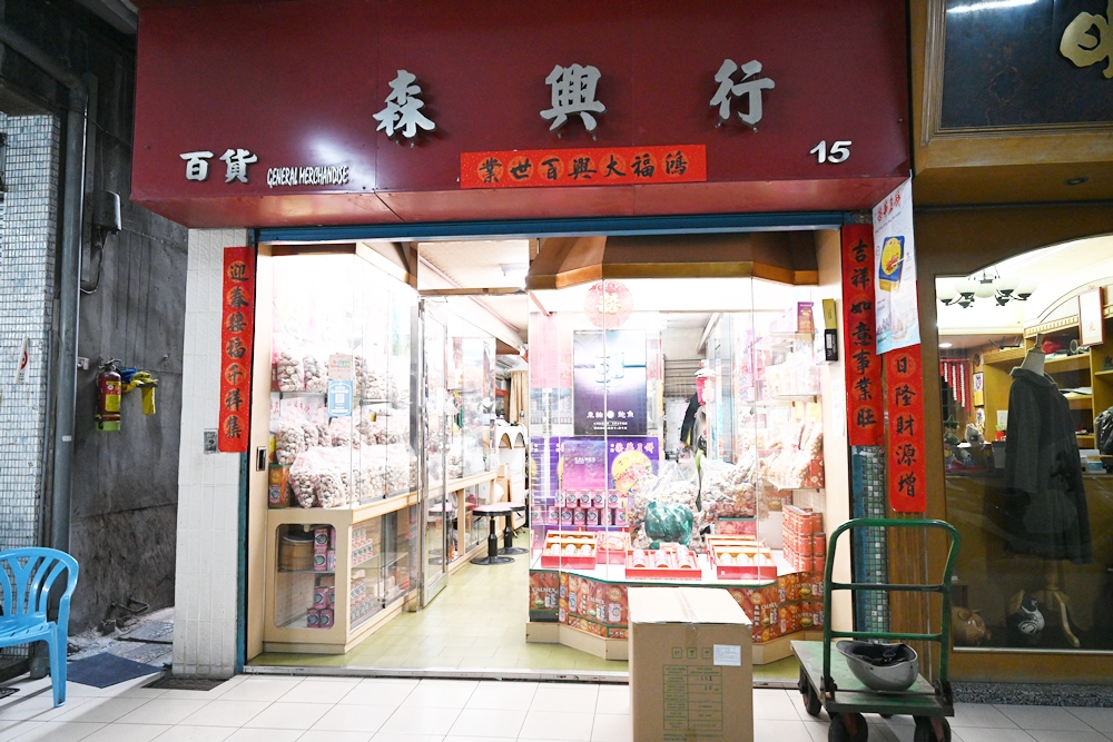 高雄鹽埕一日遊｜堀江商場老店、古著、鹽埕美食尋寶攻略！