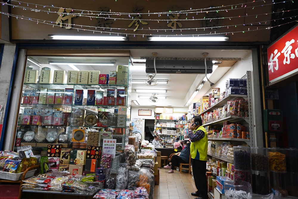 高雄鹽埕一日遊｜堀江商場老店、古著、鹽埕美食尋寶攻略！