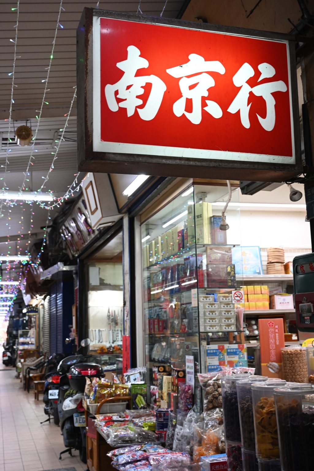 高雄鹽埕一日遊｜堀江商場老店、古著、鹽埕美食尋寶攻略！