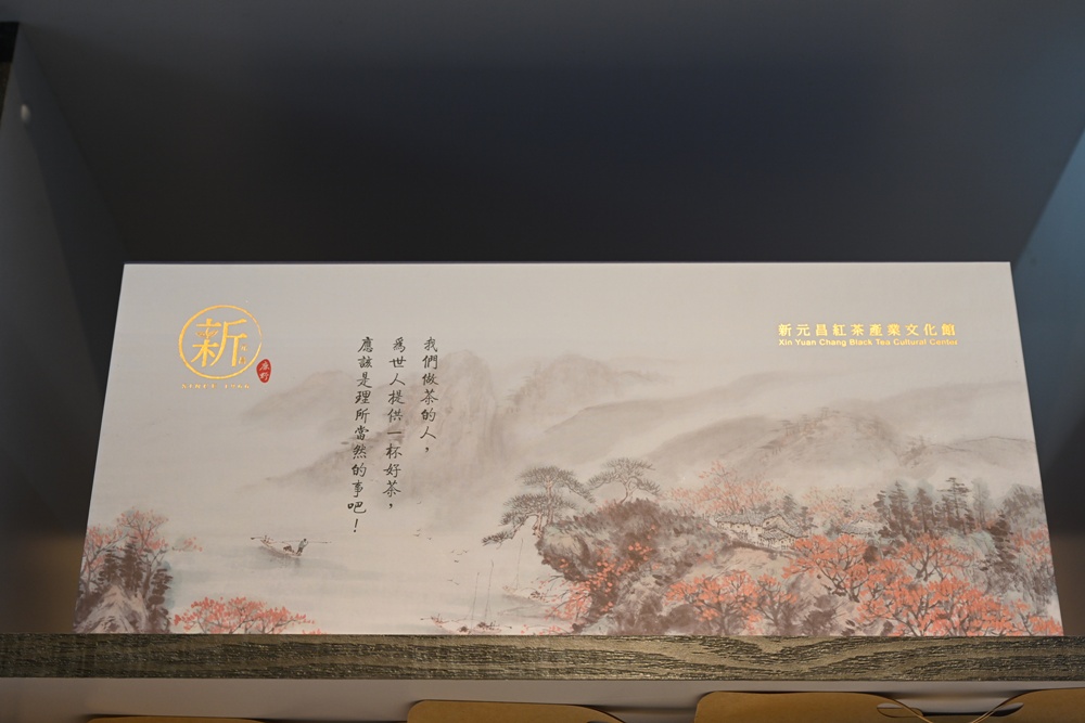 台東一日遊｜新元昌紅茶產業文化館 參觀茶園、茶廠、評鑑、擂茶！