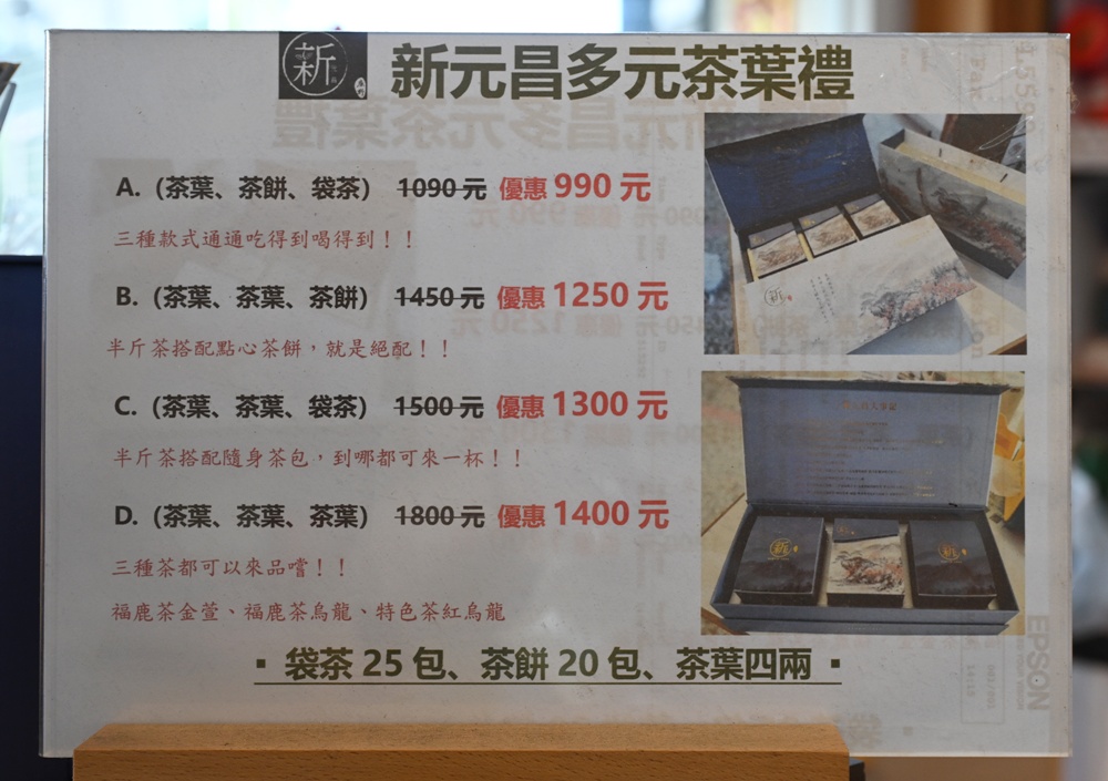 台東一日遊｜新元昌紅茶產業文化館 參觀茶園、茶廠、評鑑、擂茶！