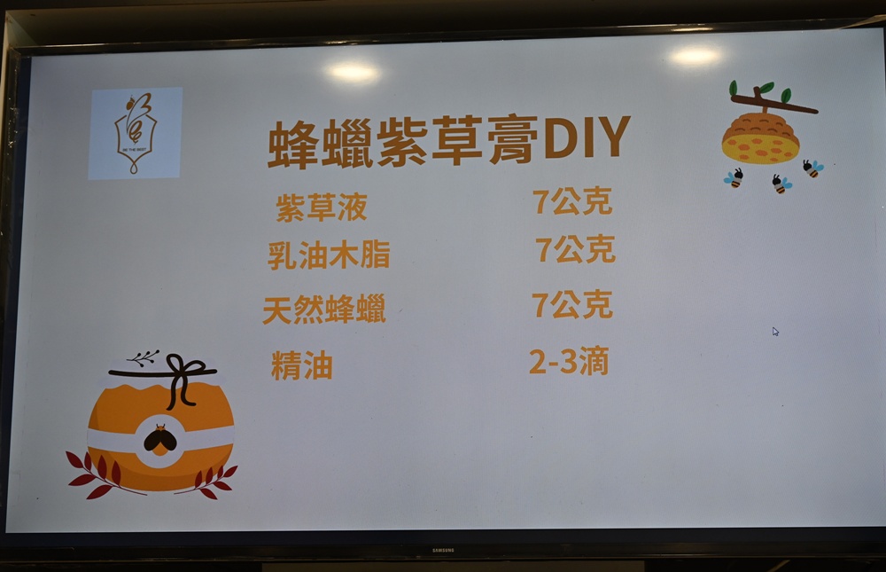 台東一日遊|蜜蜂盒子Bee Box 近距離觀察蜜蜂、品嘗香甜蜂巢蜜、DIY蜂蠟紫草膏! 台東一日遊|蜜蜂盒子Bee Box 近距離觀察蜜蜂、品嘗香甜蜂巢蜜、DIY蜂蠟紫草膏!