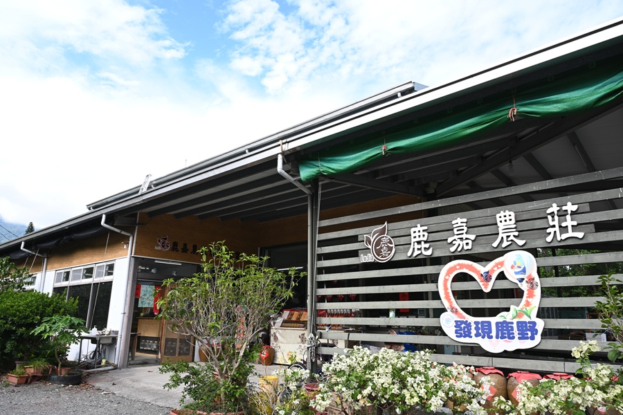 台東一日遊|鹿嘉農莊 LuJia Fram 參觀農莊、盲測品醋、體驗火山泥醋膜DIY! 台東一日遊|鹿嘉農莊 LuJia Fram 參觀農莊、盲測品醋、體驗火山泥醋膜DIY!