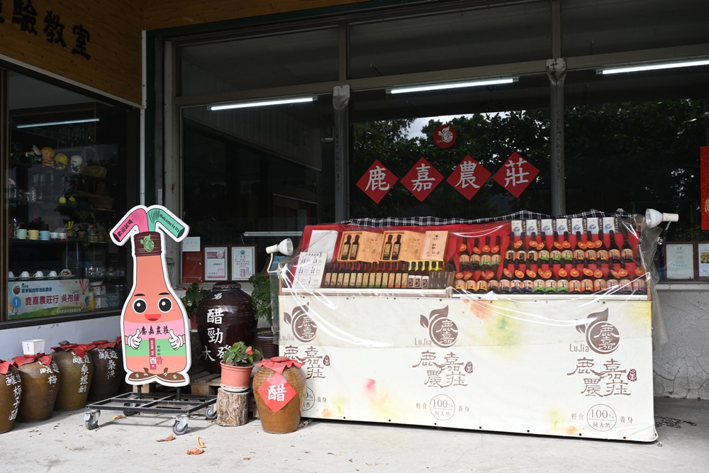 台東一日遊|鹿嘉農莊 LuJia Fram 參觀農莊、盲測品醋、體驗火山泥醋膜DIY! 台東一日遊|鹿嘉農莊 LuJia Fram 參觀農莊、盲測品醋、體驗火山泥醋膜DIY!