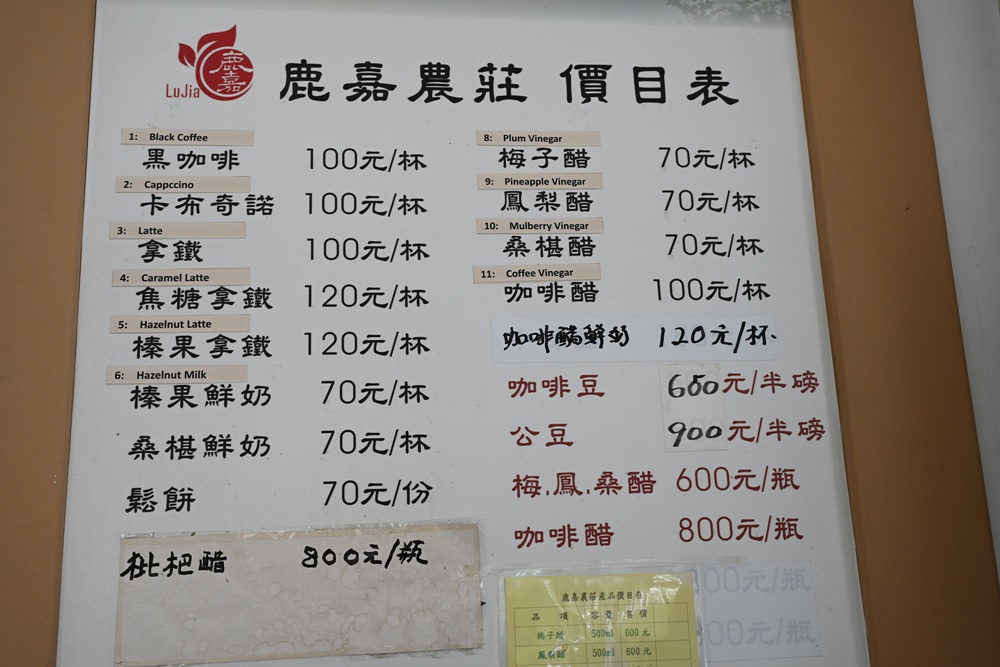 台東一日遊|鹿嘉農莊 LuJia Fram 參觀農莊、盲測品醋、體驗火山泥醋膜DIY! 台東一日遊|鹿嘉農莊 LuJia Fram 參觀農莊、盲測品醋、體驗火山泥醋膜DIY!