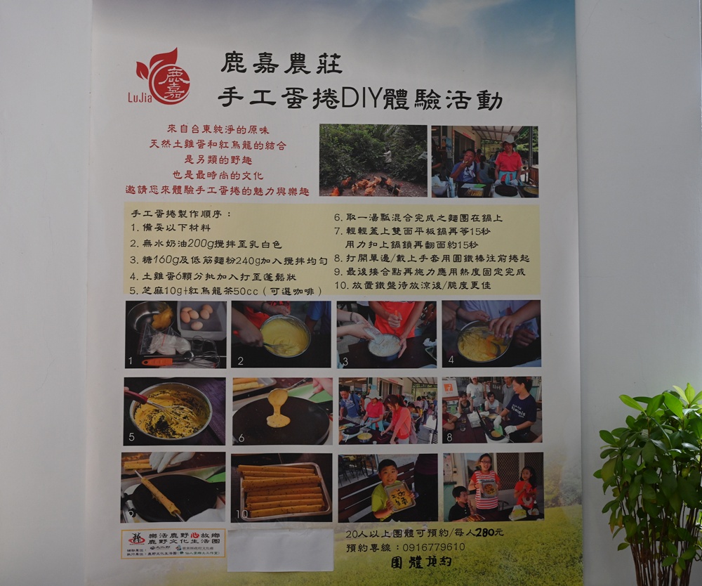 台東一日遊|鹿嘉農莊 LuJia Fram 參觀農莊、盲測品醋、體驗火山泥醋膜DIY! 台東一日遊|鹿嘉農莊 LuJia Fram 參觀農莊、盲測品醋、體驗火山泥醋膜DIY!