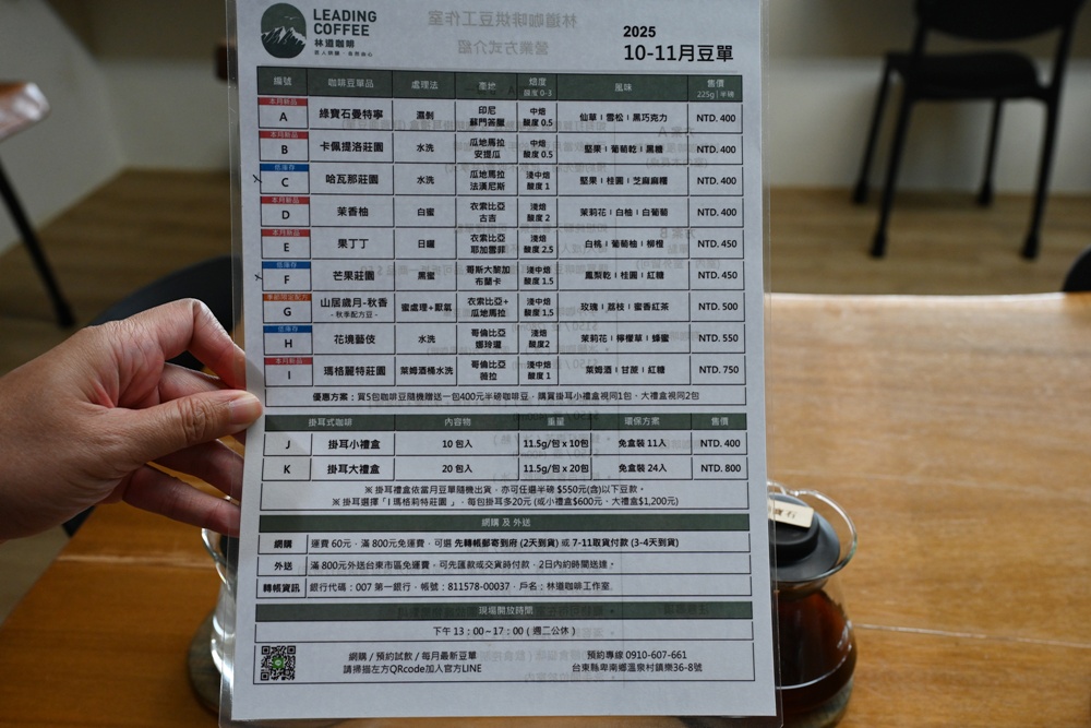 台東最美景觀咖啡！林道咖啡烘豆工作室 Leading Coffee 試飲精品咖啡、享受專業品咖體驗！坐擁360度無敵山海美景！