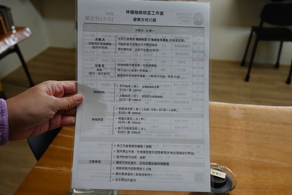 台東最美景觀咖啡！林道咖啡烘豆工作室 Leading Coffee 試飲精品咖啡、享受專業品咖體驗！坐擁360度無敵山海美景！