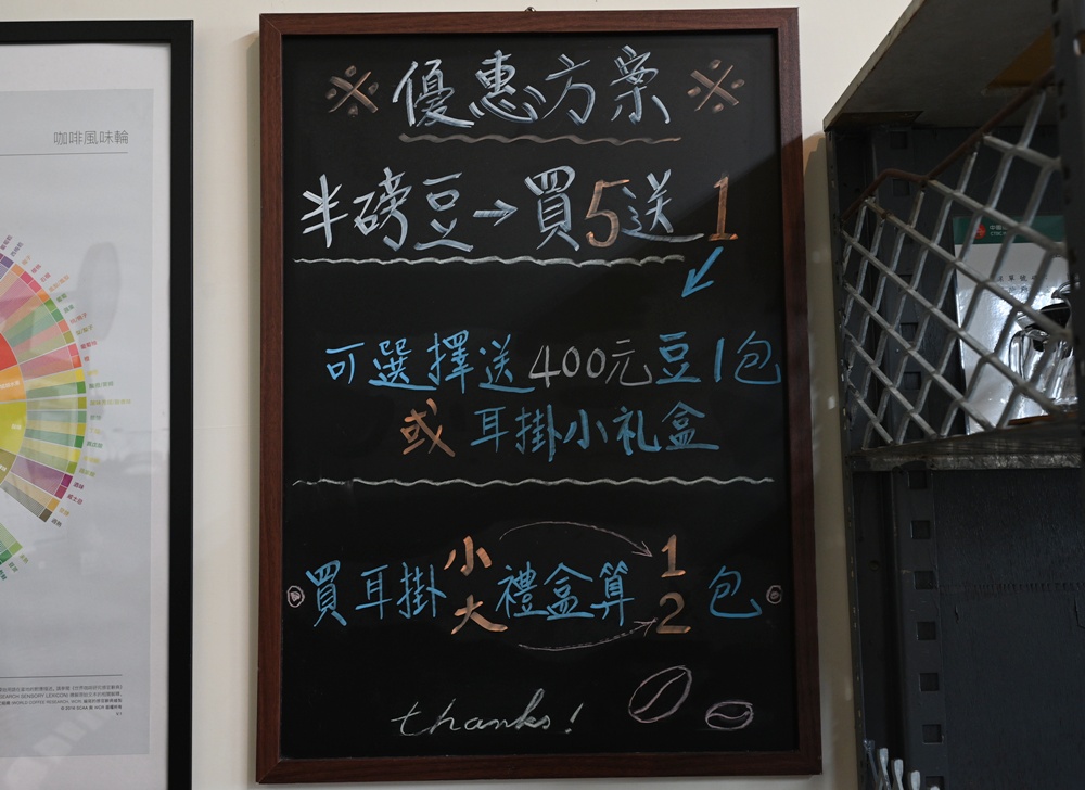 台東最美景觀咖啡！林道咖啡烘豆工作室 Leading Coffee 試飲精品咖啡、享受專業品咖體驗！坐擁360度無敵山海美景！