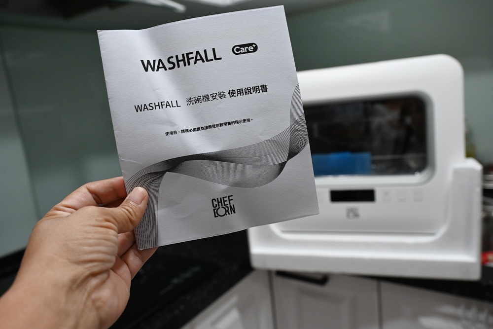 開箱｜CHEFBORN韓國天廚  WASHFALL5人份獨立式紫外線洗碗機、免安裝！