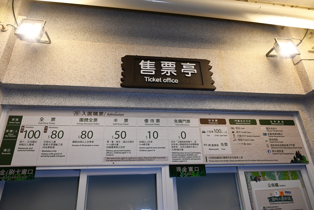 「夜探知森」走進台東知本森林遊樂區 夜訪森林奇幻旅程! 「夜探知森」走進台東知本森林遊樂區 夜訪森林奇幻旅程!