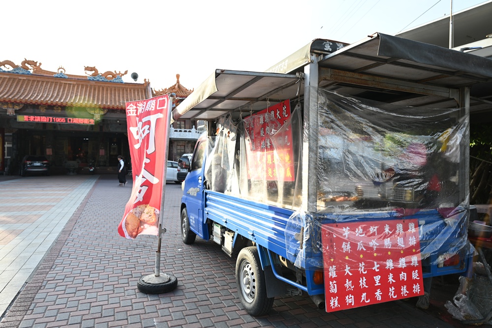 口湖美食。金湖廟口蚵嗲 香脆多汁、地瓜片也很推薦！