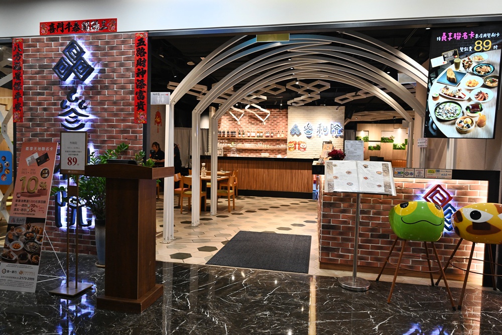 高雄聚餐推薦|叁和院 高雄義享店 台味創意料理、古早味功夫菜、家庭聚會、尾牙必吃清單! 高雄聚餐推薦|叁和院 高雄義享店 台味創意料理、古早味功夫菜、家庭聚會、尾牙必吃清單!