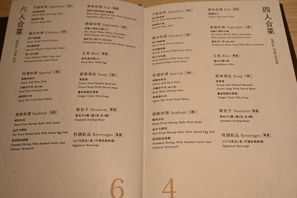 高雄聚餐推薦|叁和院 高雄義享店 台味創意料理、古早味功夫菜、家庭聚會、尾牙必吃清單! 高雄聚餐推薦|叁和院 高雄義享店 台味創意料理、古早味功夫菜、家庭聚會、尾牙必吃清單!